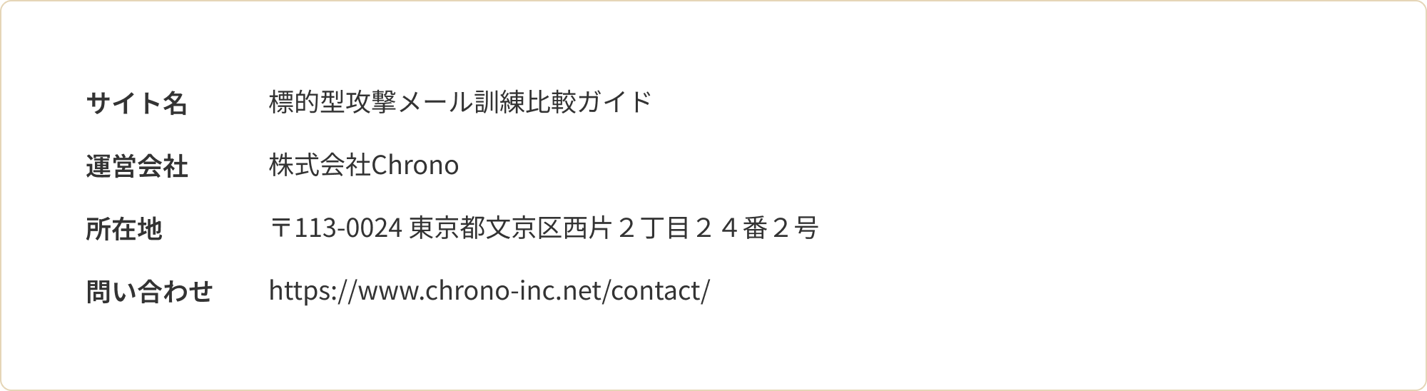 情報